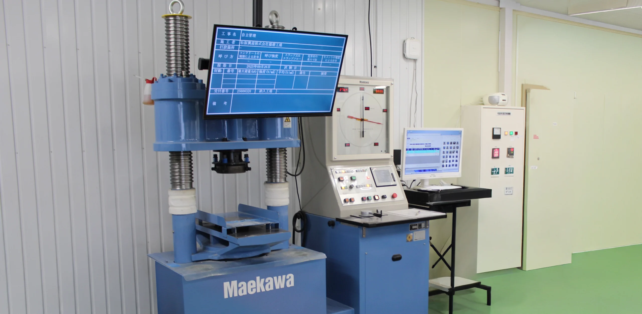 サイトリニューアルを実施しました（三重総合試験センター）